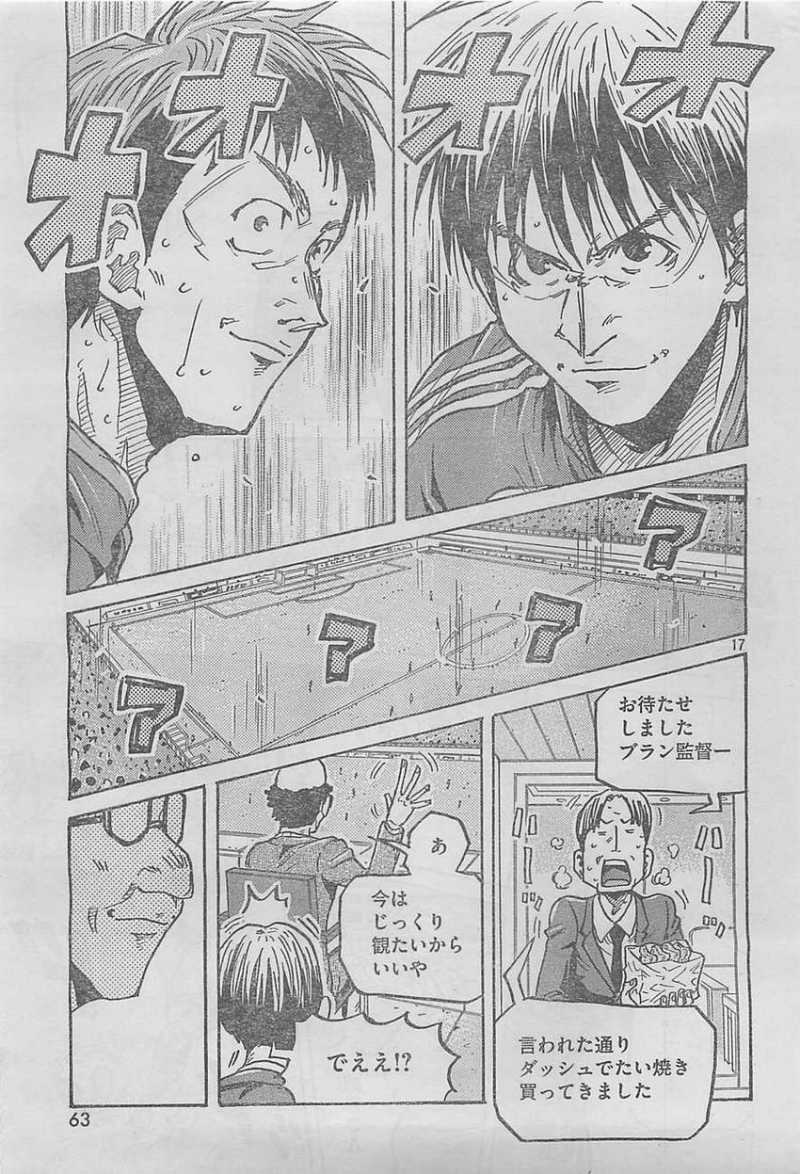 Giant Killing - Chapter 272 - Page 16